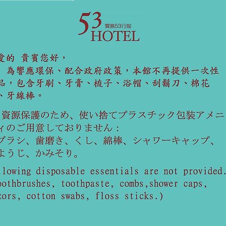 53 Hotel Taichung Exterior photo